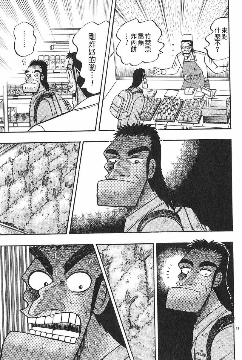 CH0420