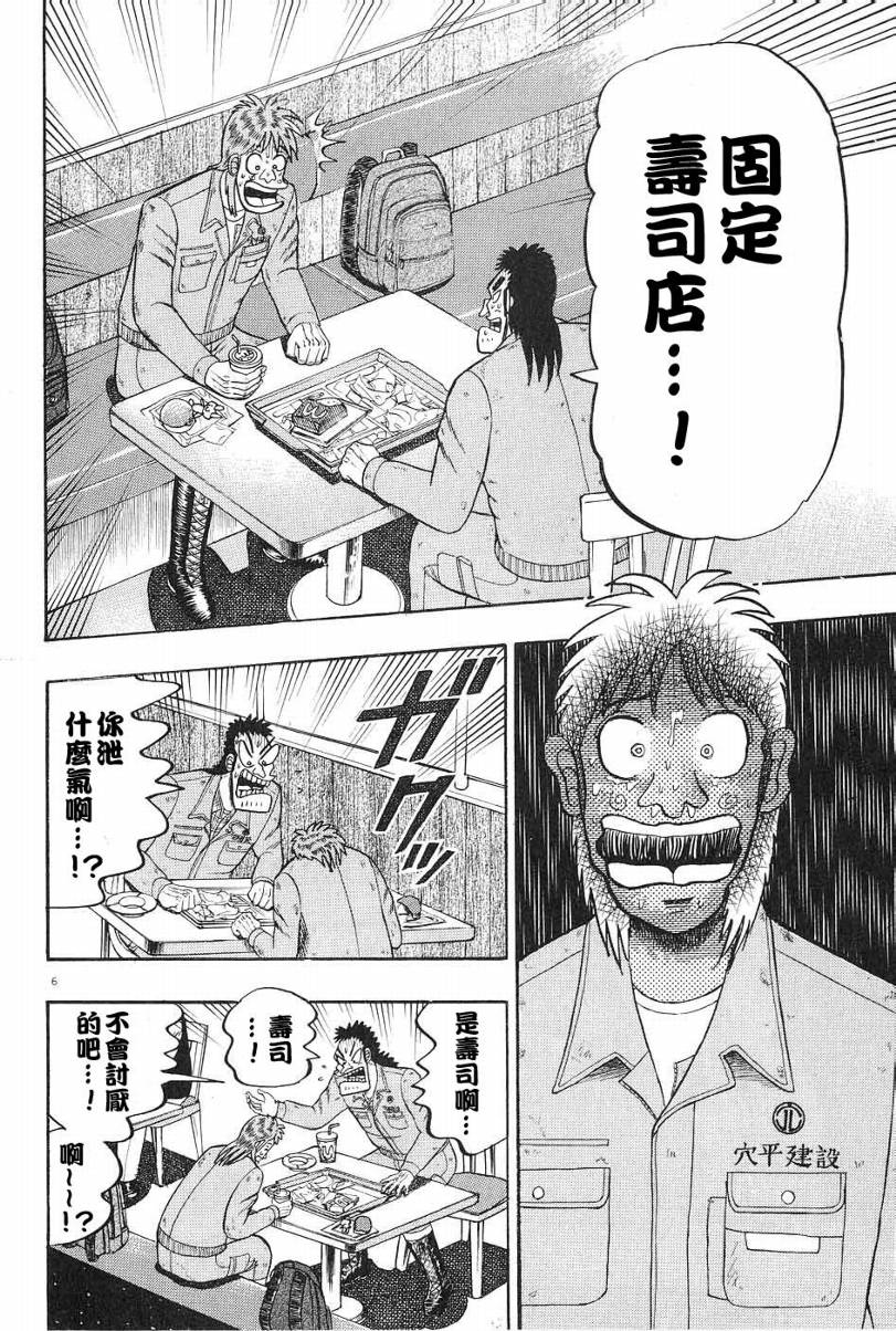 CH045
