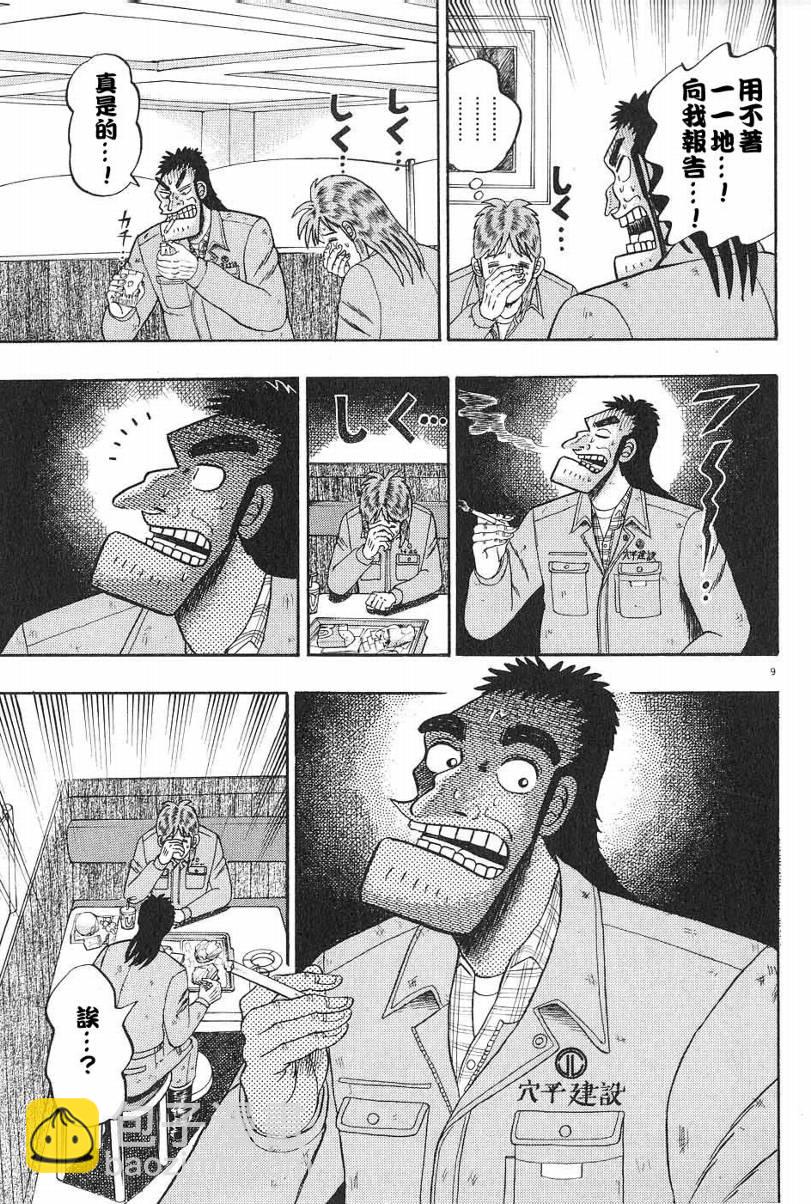 CH048