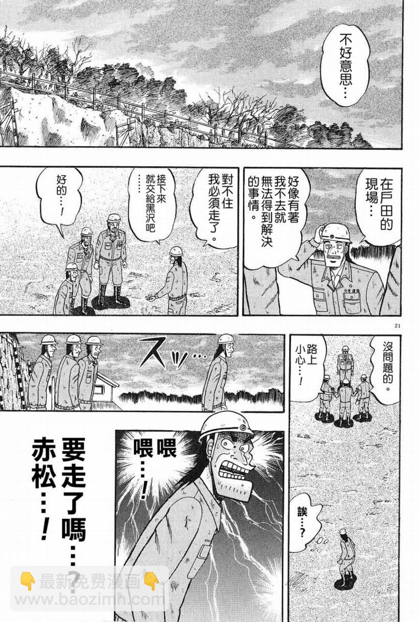 CH0620