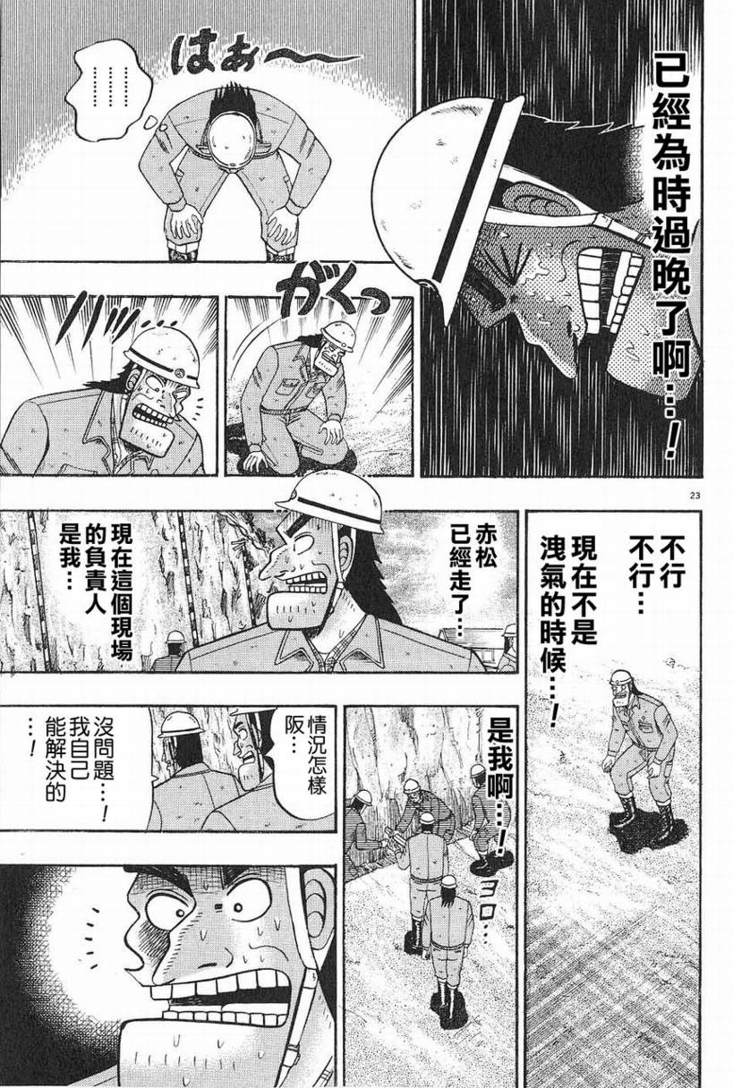 CH0622