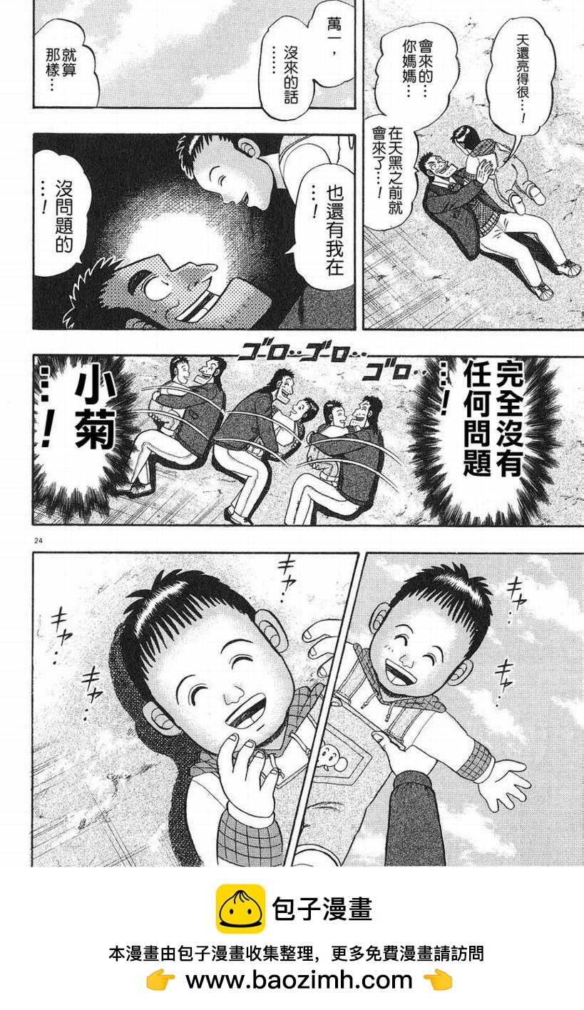 CH0723