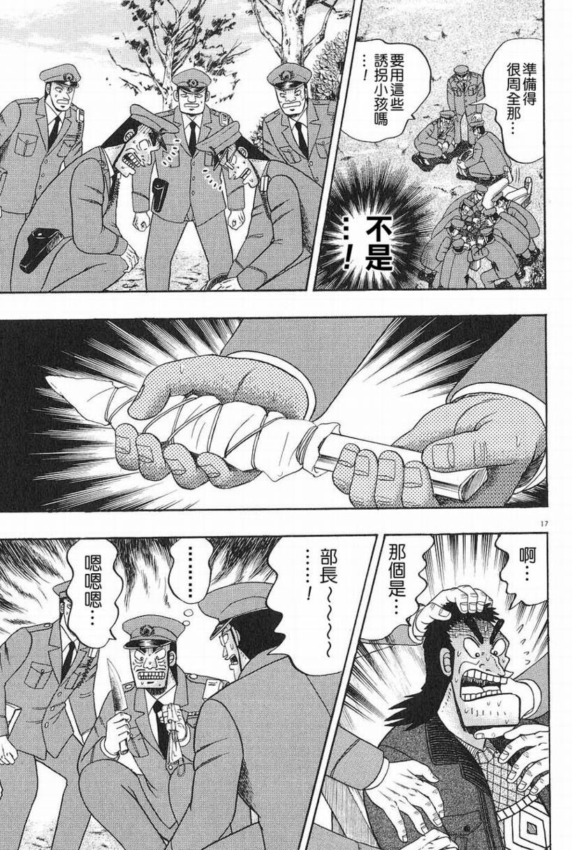 CH0816