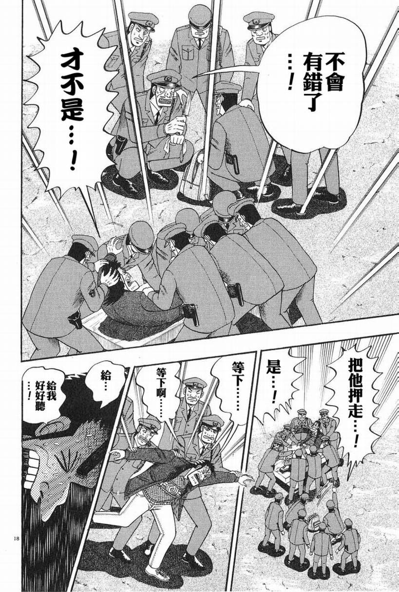 CH0817
