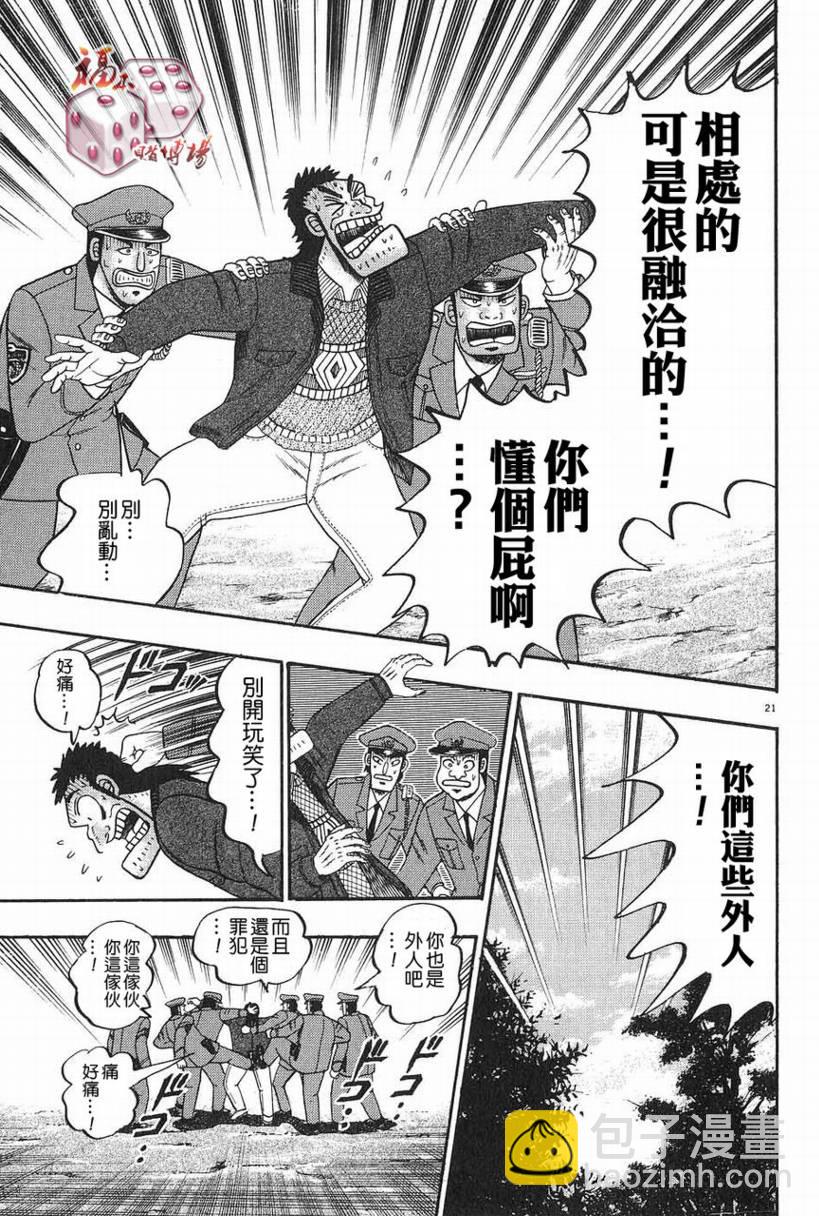 CH0820