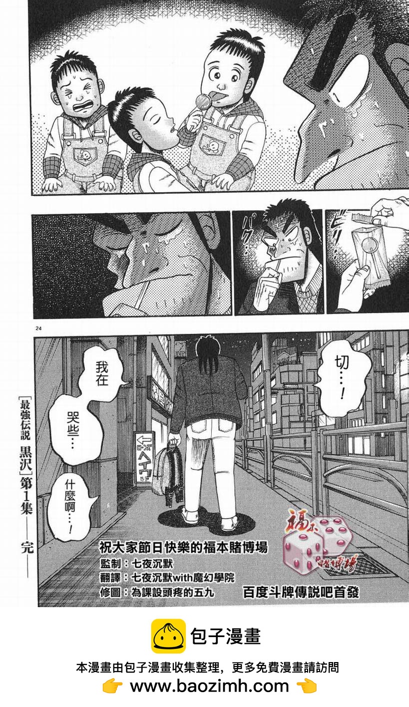 CH0823