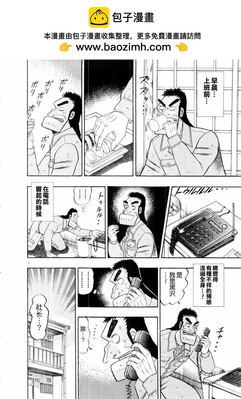 CH091