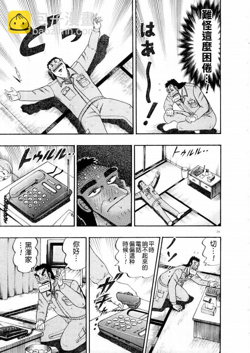CH0924