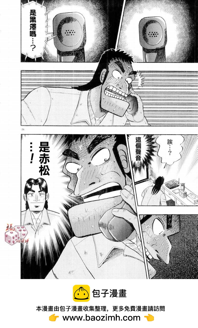 CH0925