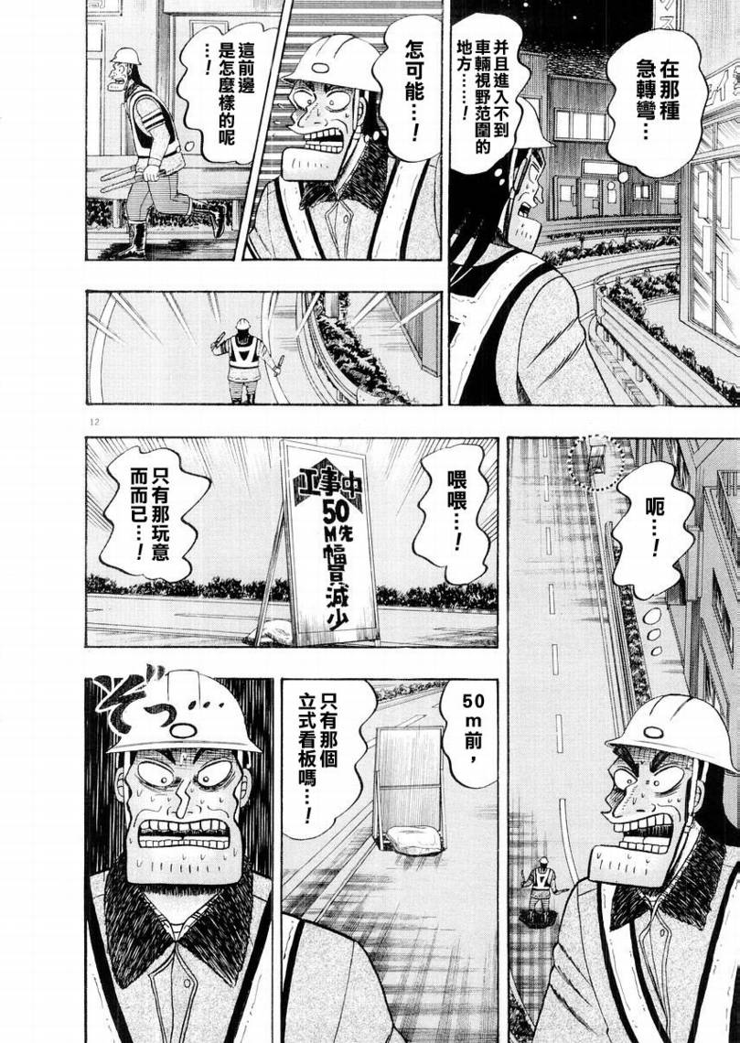 CH1011