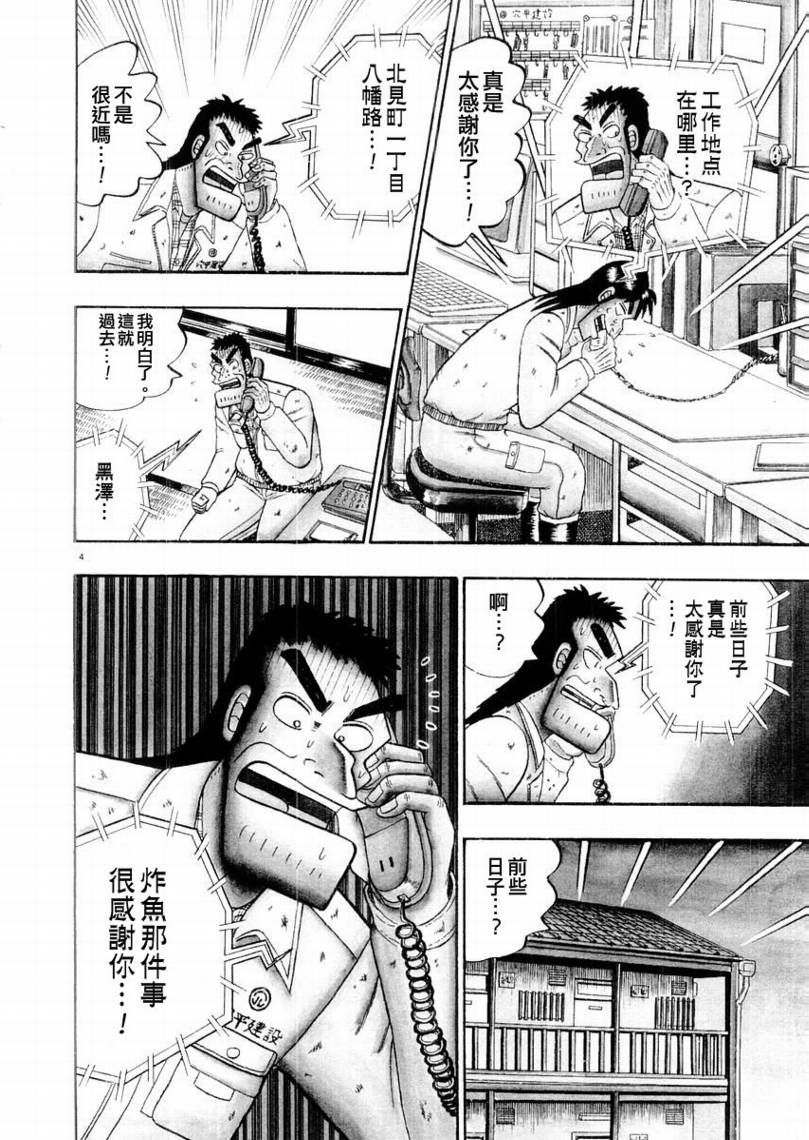 CH103