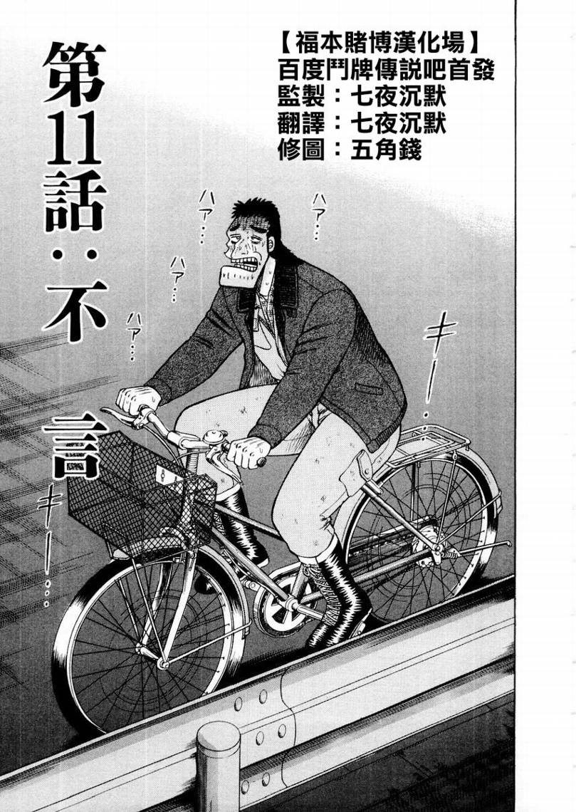 CH110