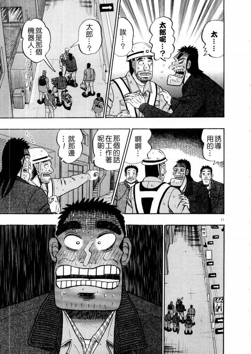 CH1110
