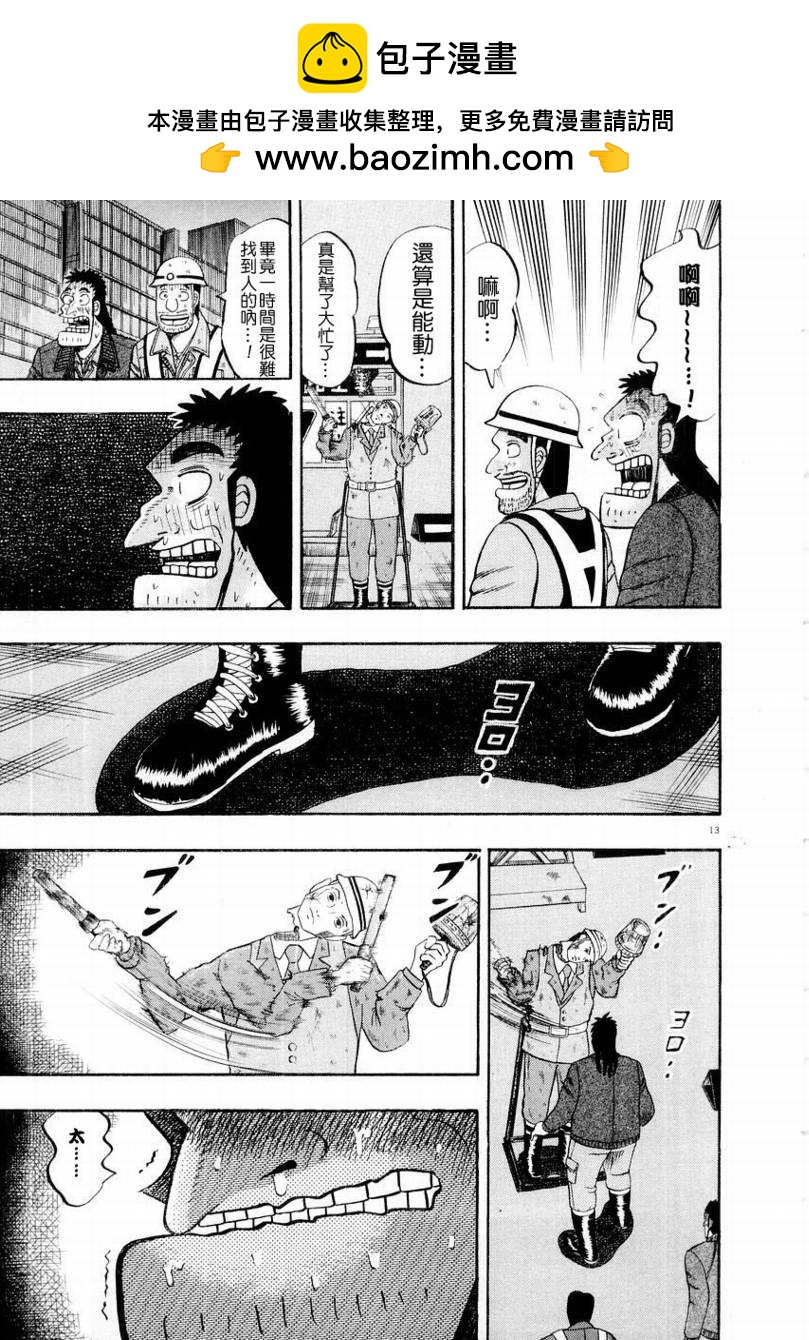 CH1112
