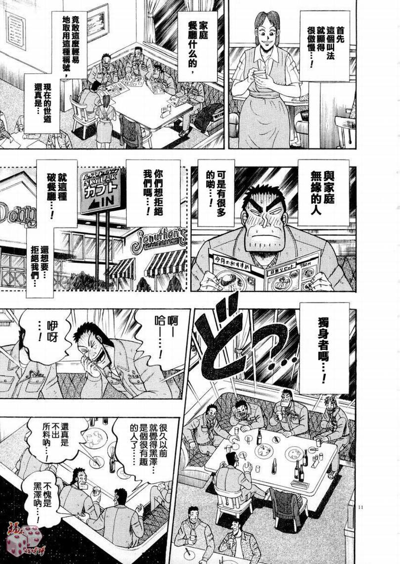 CH1210