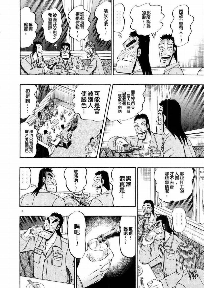 CH1211