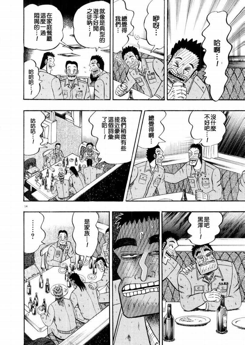 CH1213