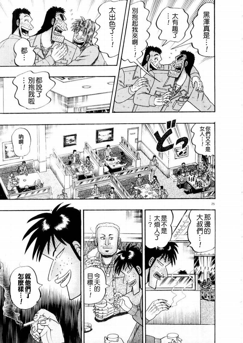 CH1224