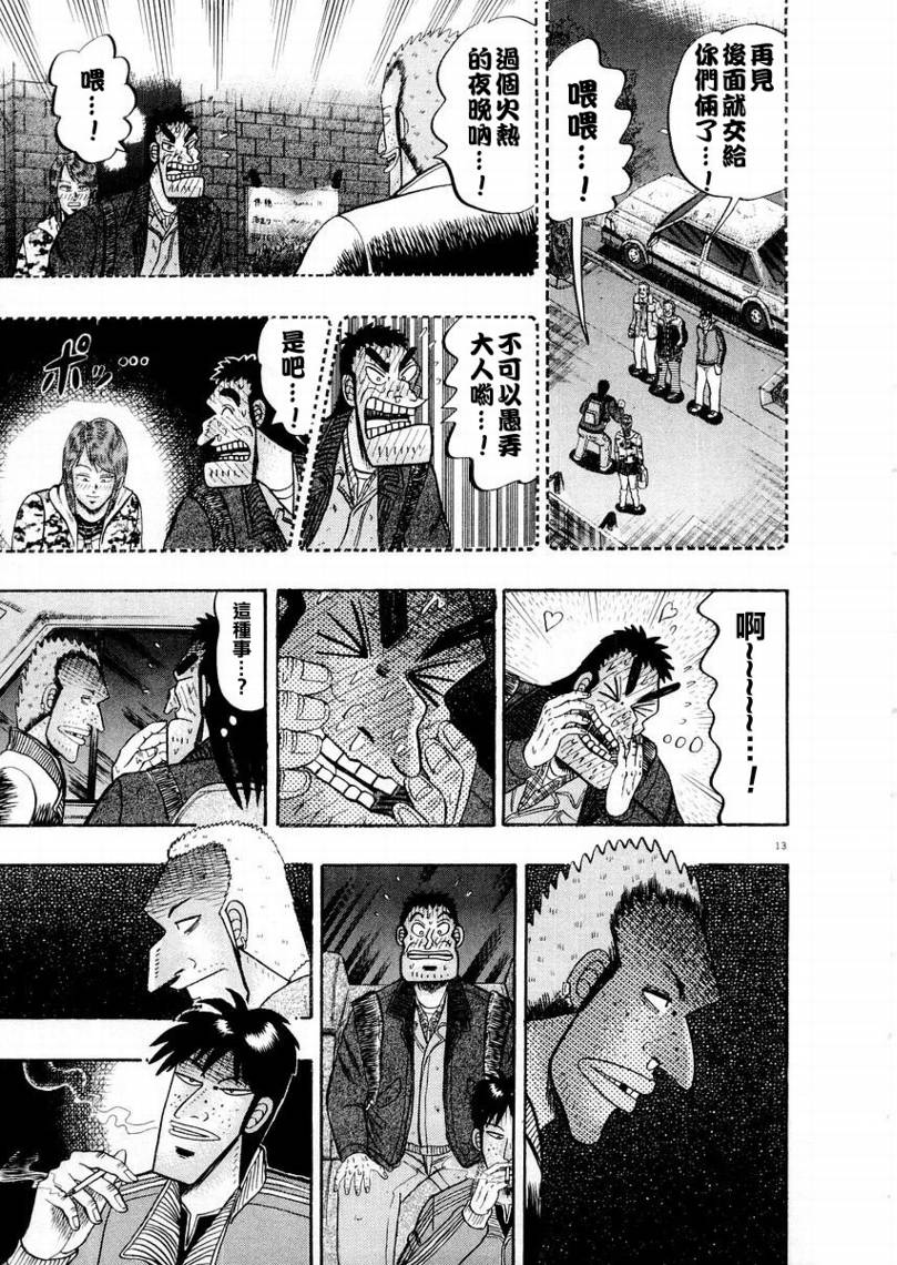 CH1412