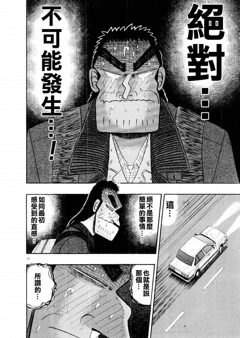 CH1413