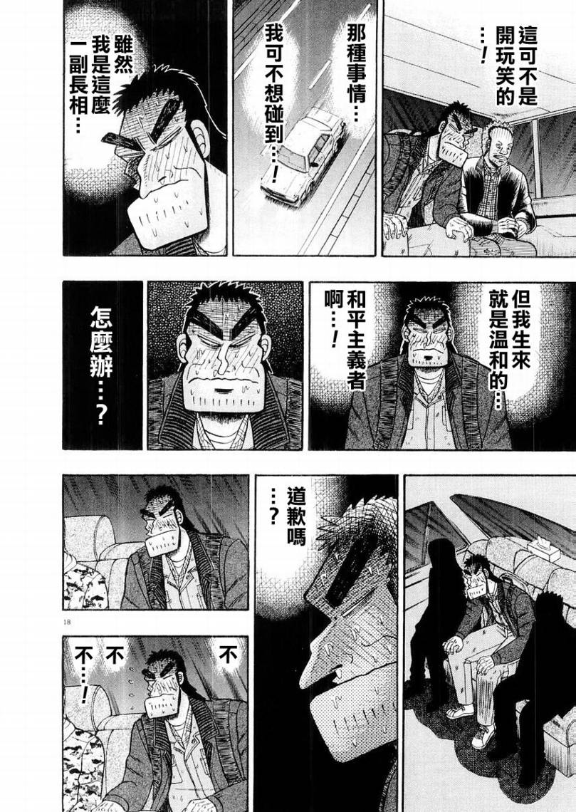 CH1417