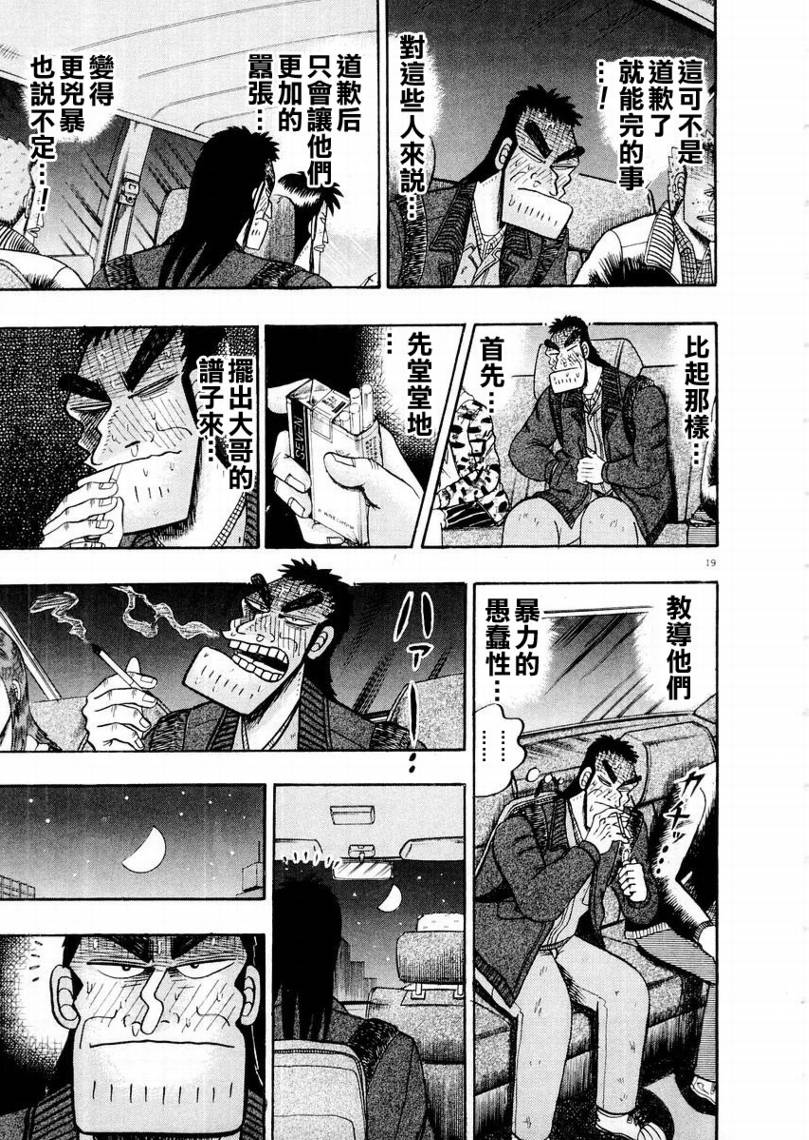 CH1418
