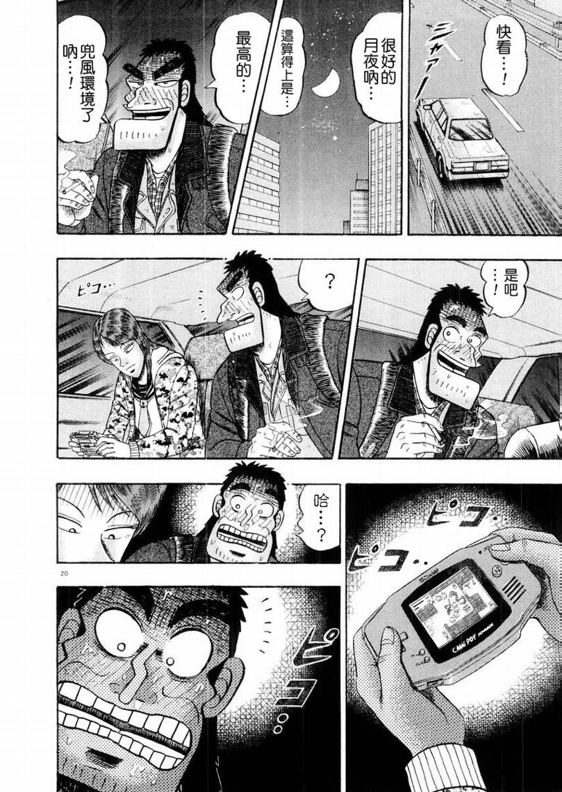 CH1419