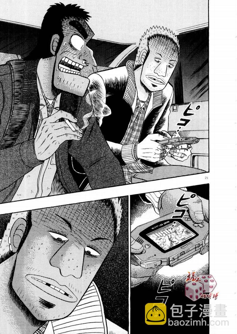 CH1420