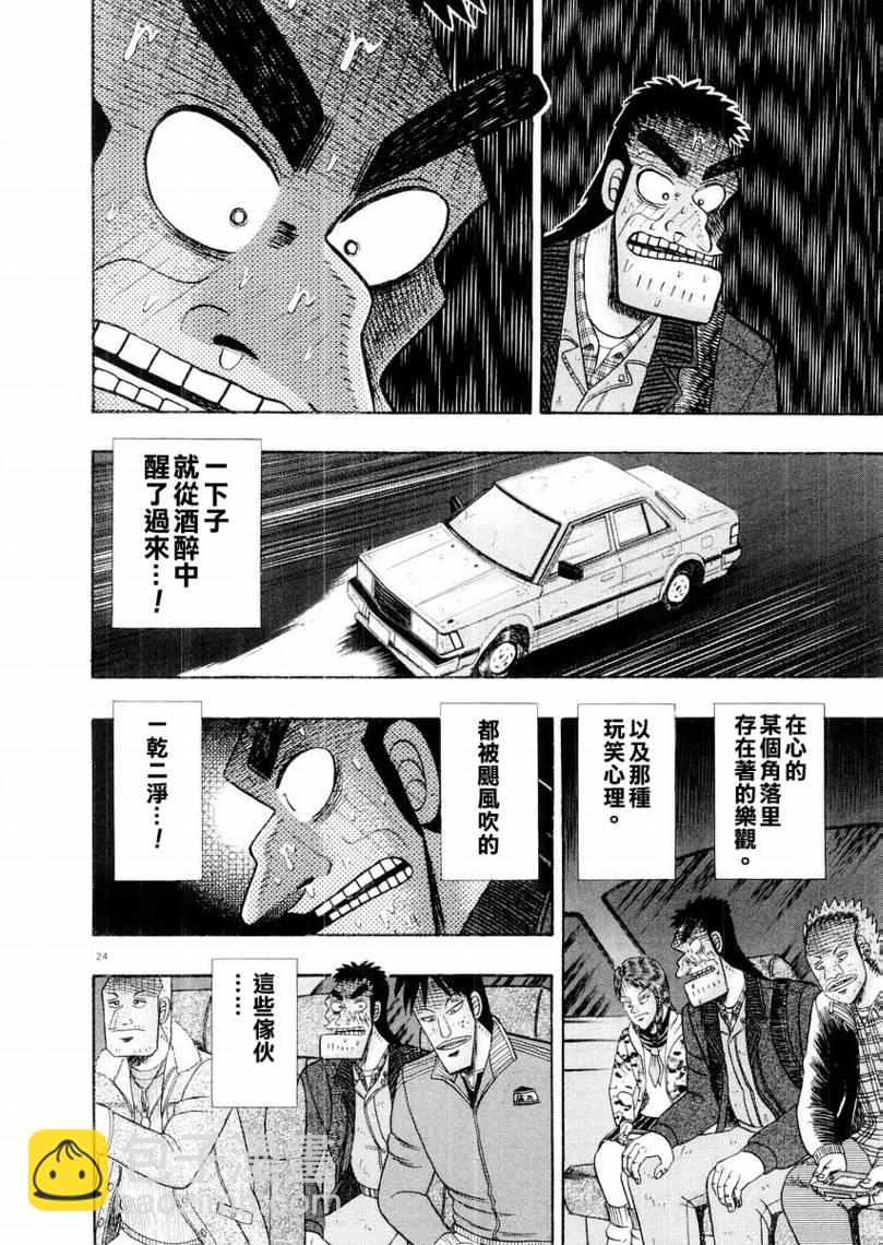 CH1423