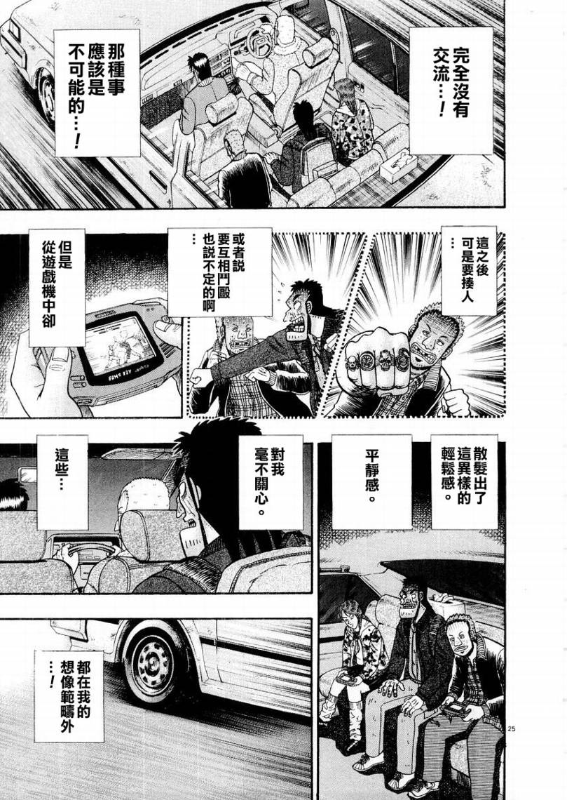 CH1424