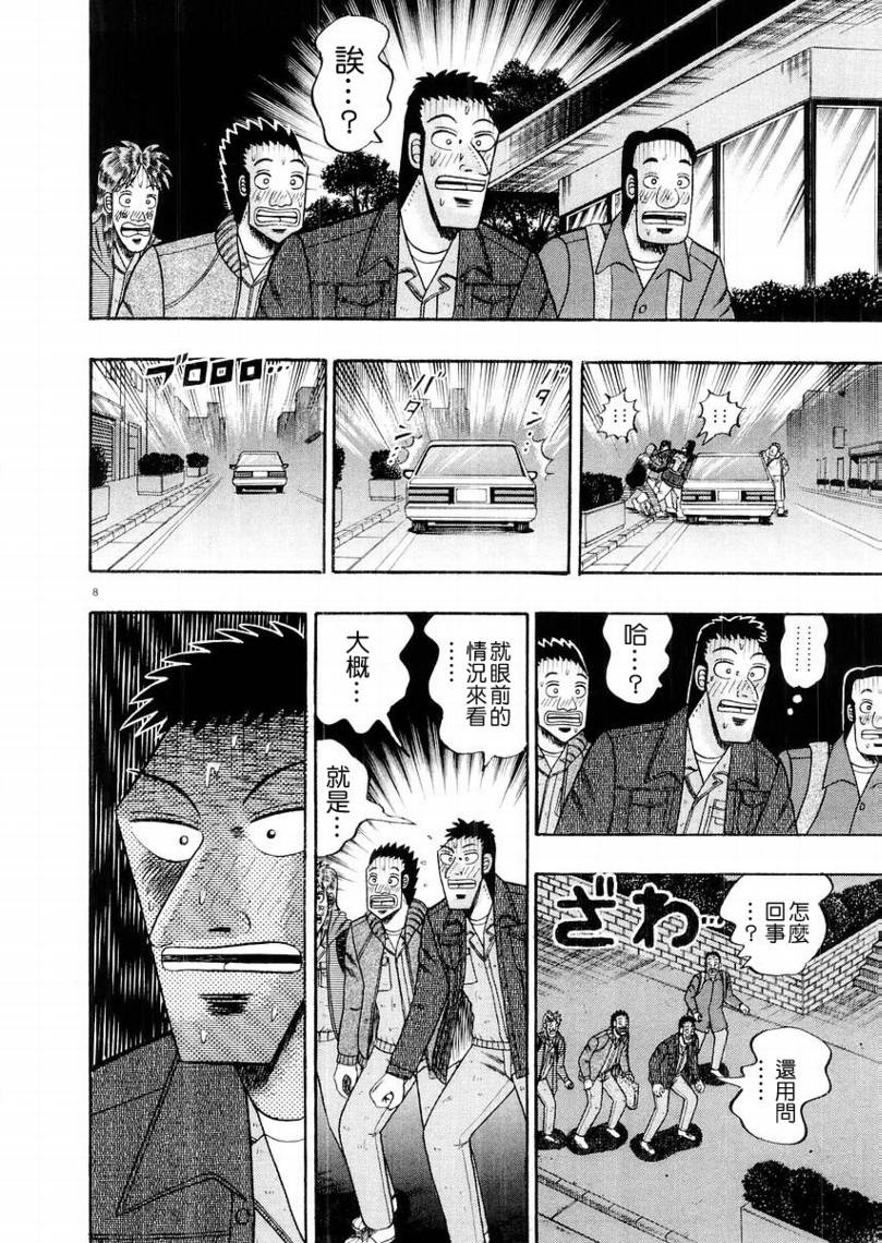 CH147
