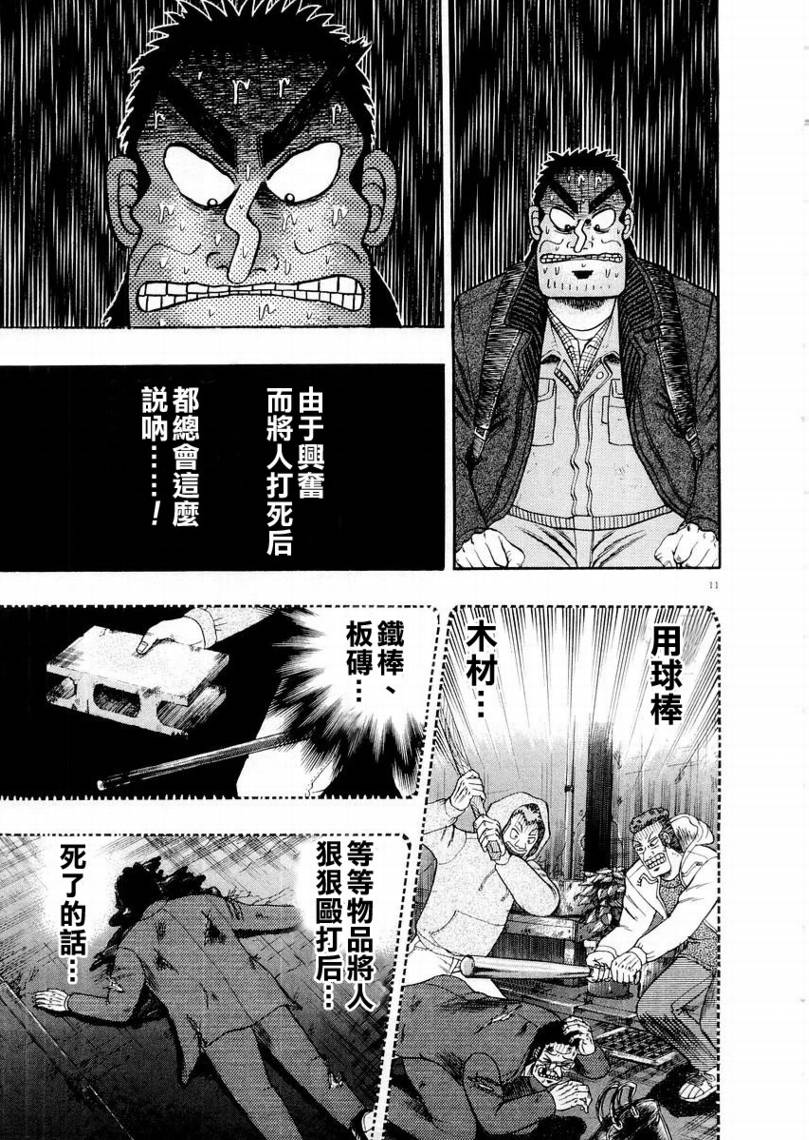 CH1510