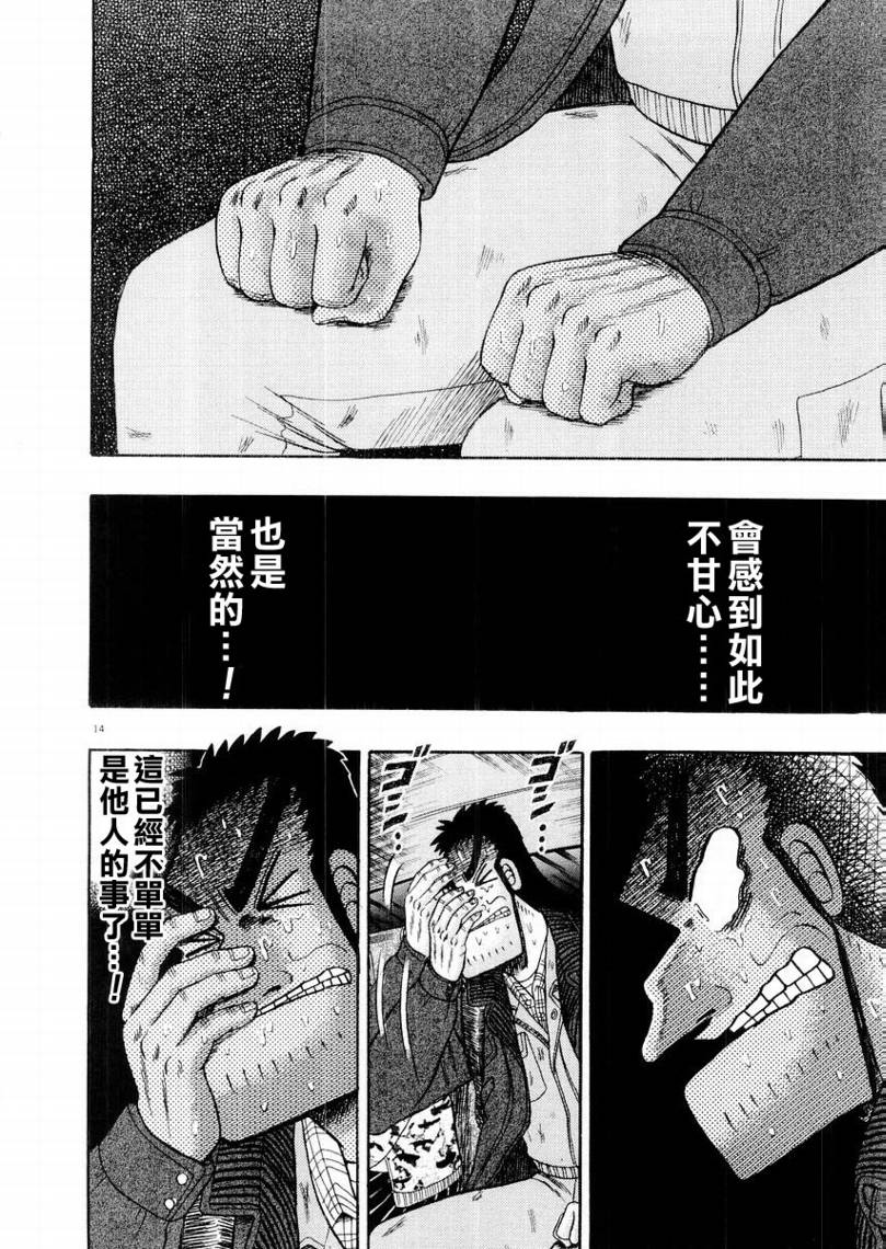 CH1513
