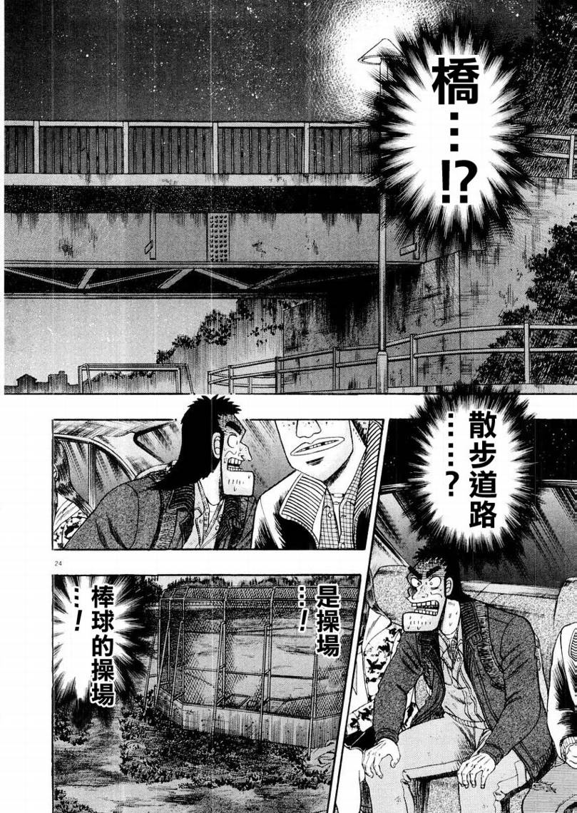 CH1523