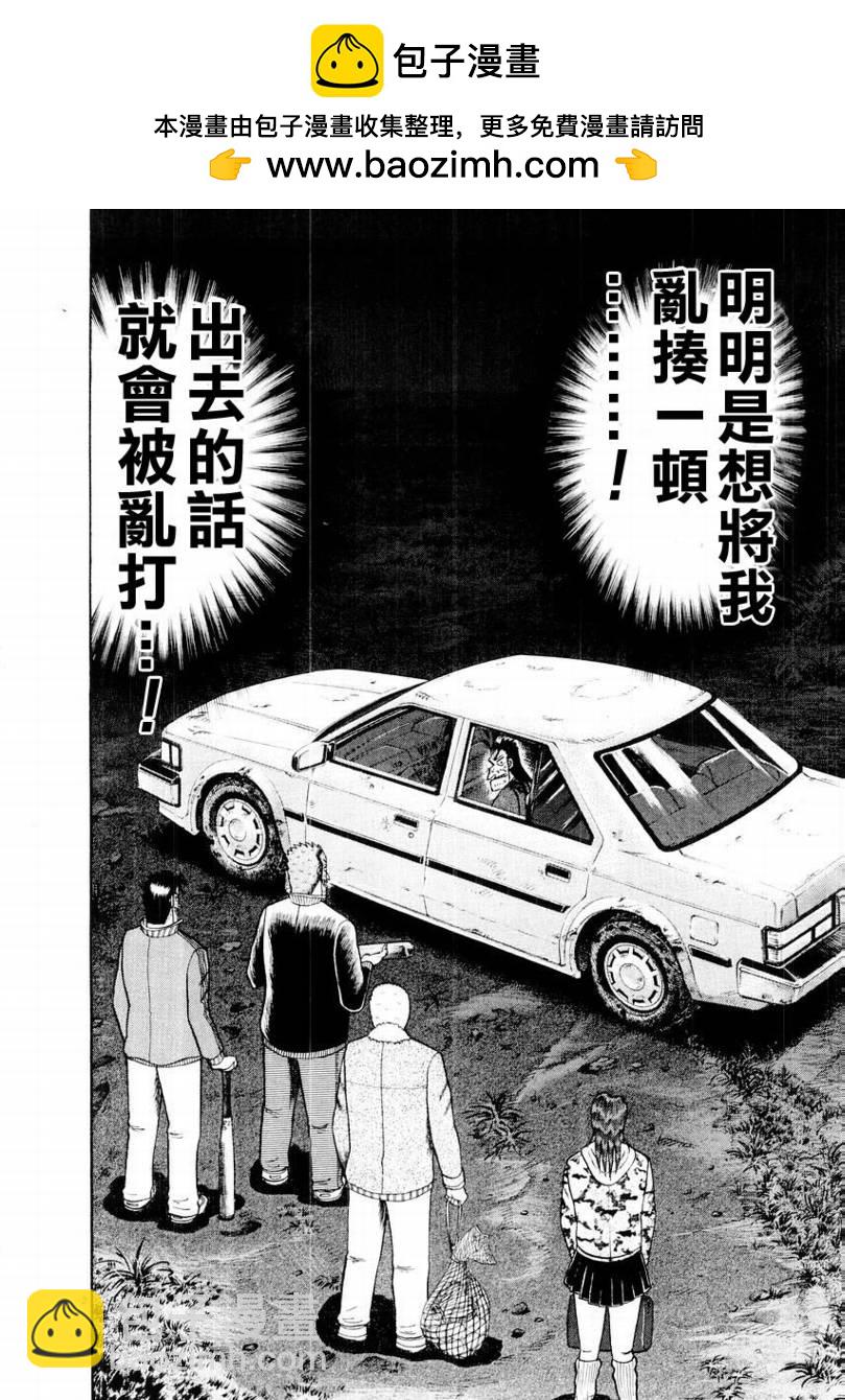 CH161