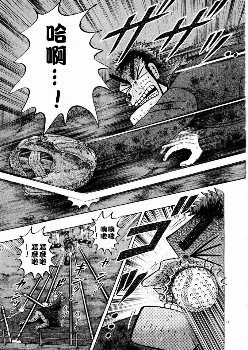 CH1610