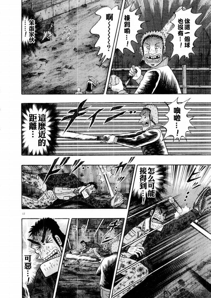 CH1611