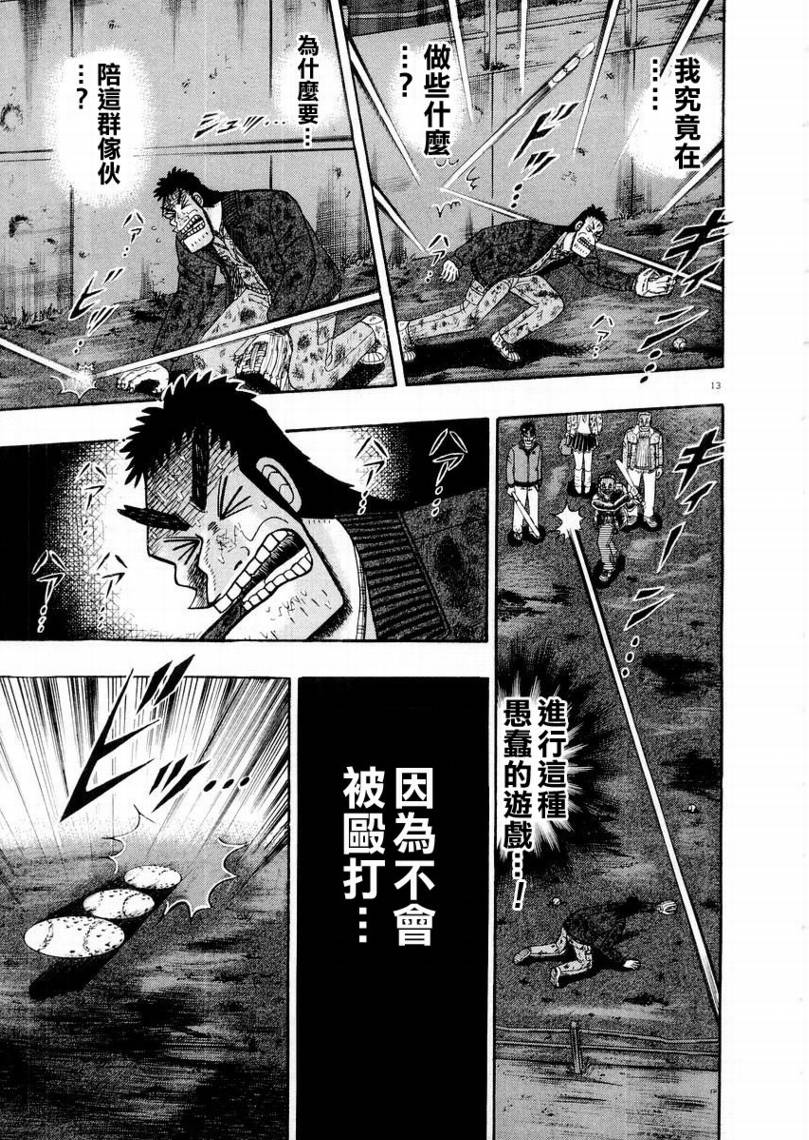 CH1612