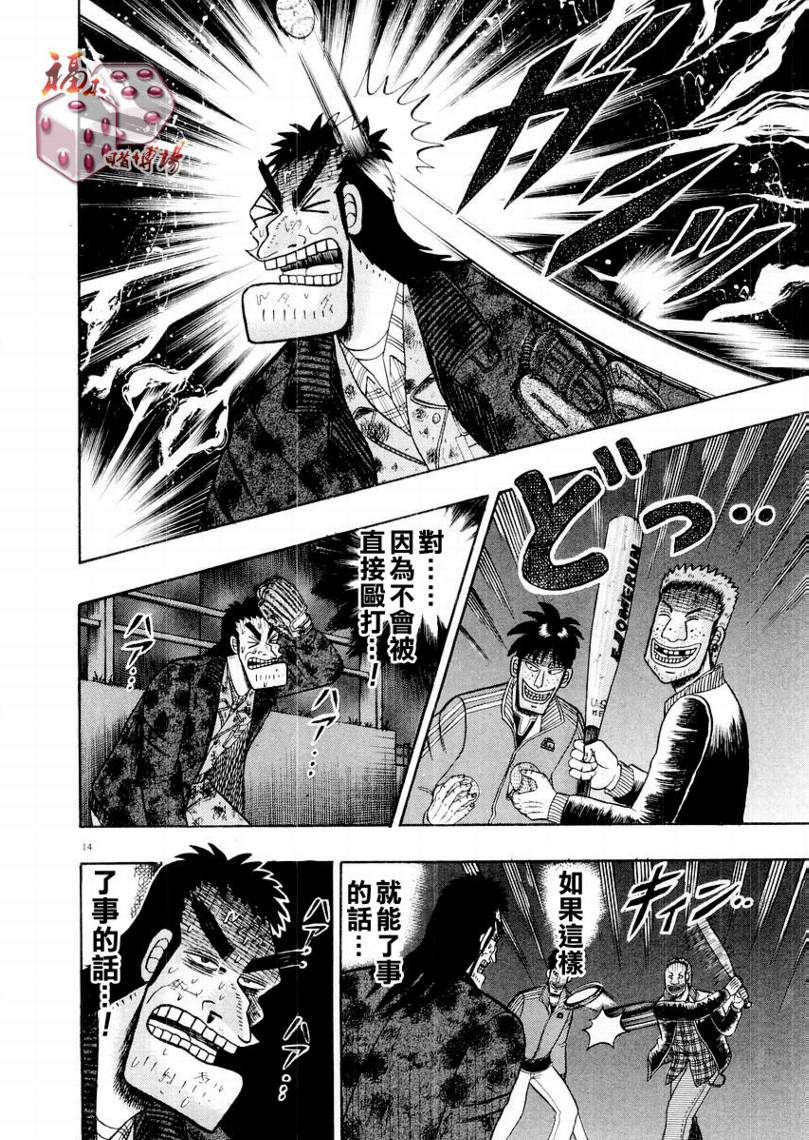 CH1613