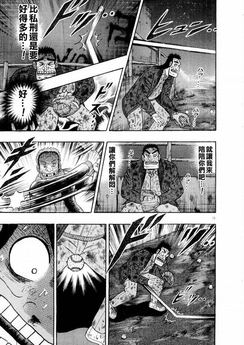 CH1614