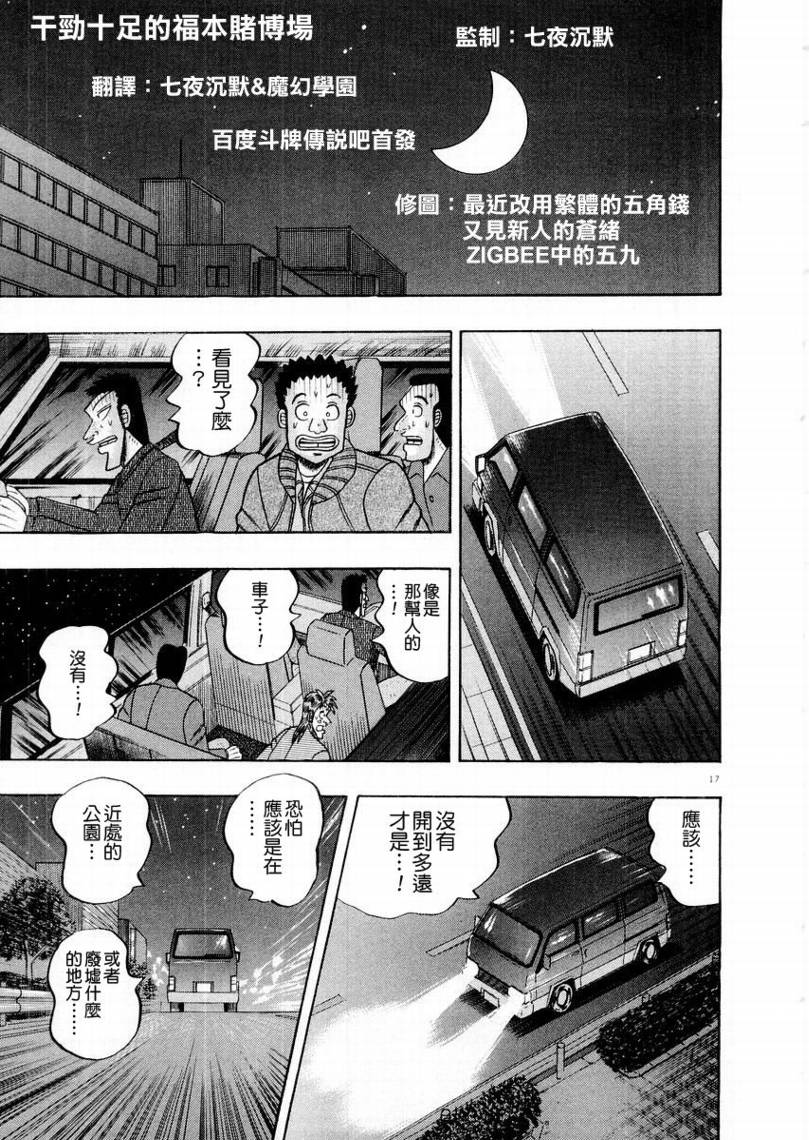CH1616