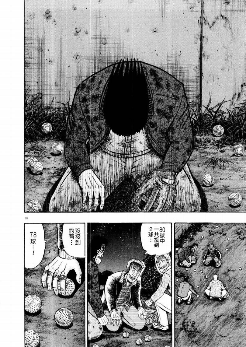 CH1617