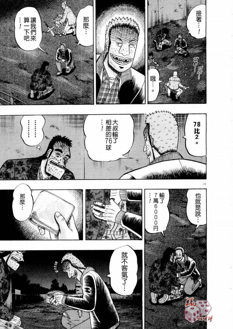 CH1618
