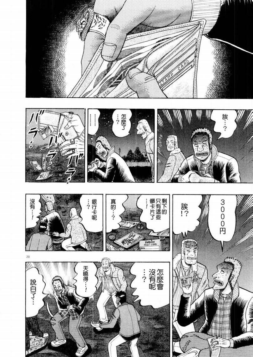 CH1619