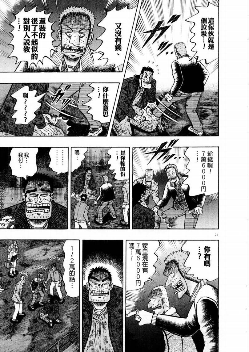 CH1620