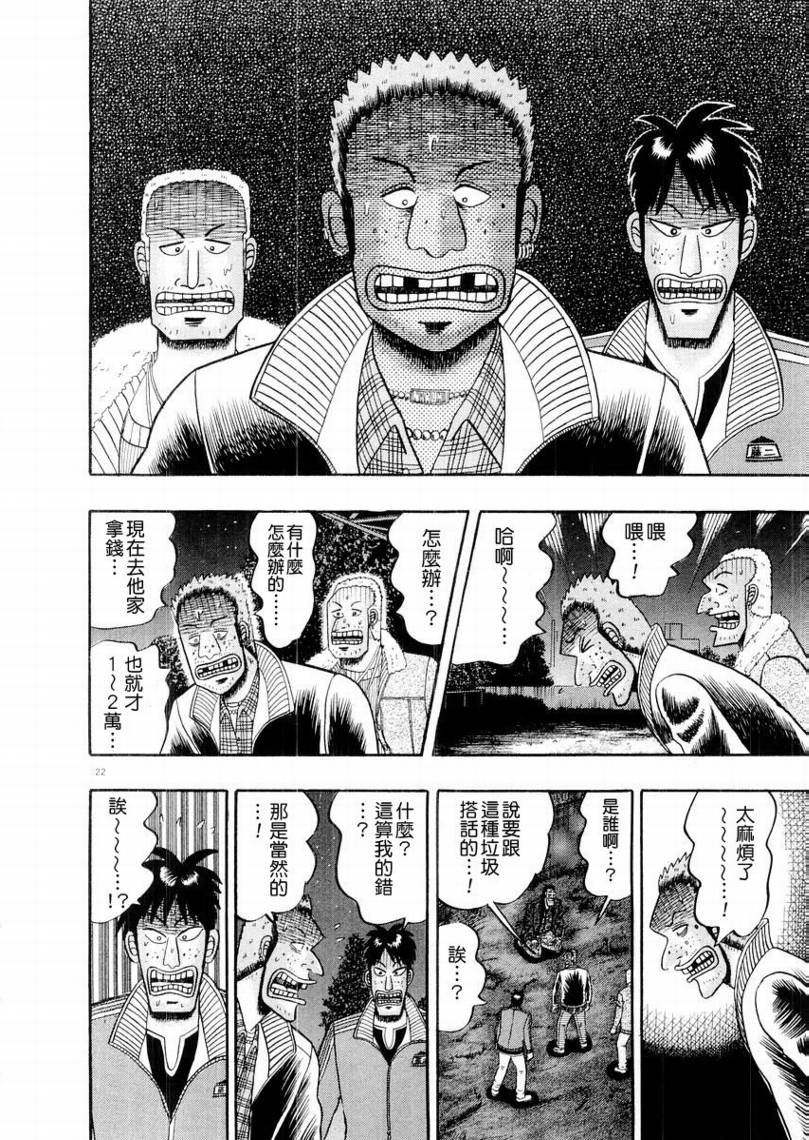 CH1621