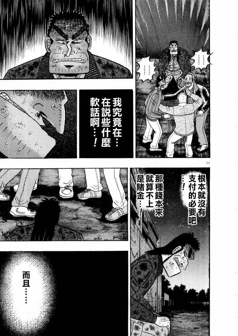 CH1622