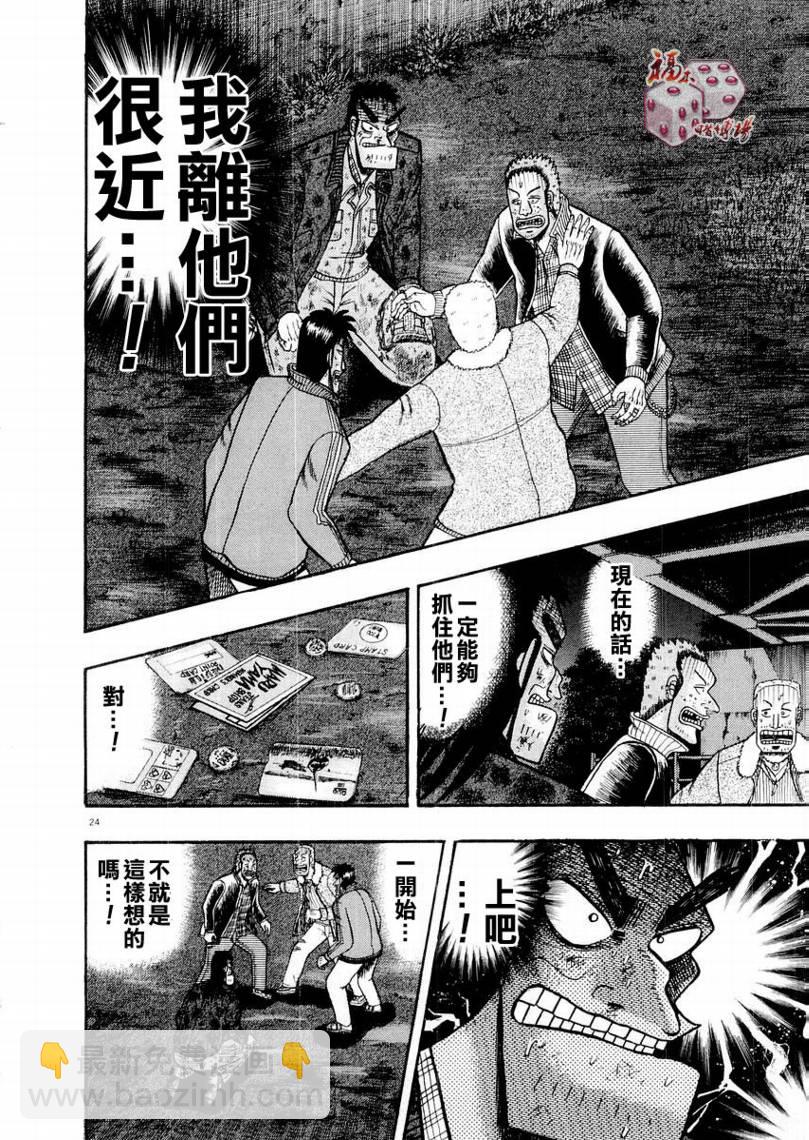 CH1623