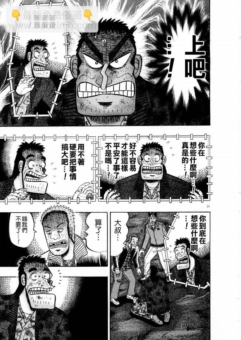 CH1624