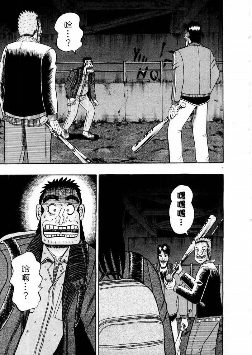 CH166